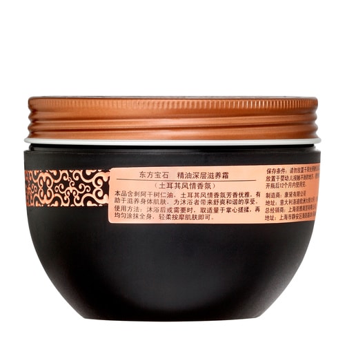 Tesori D’oriente/東方寶石土耳其精油滋養(yǎng)霜300ml