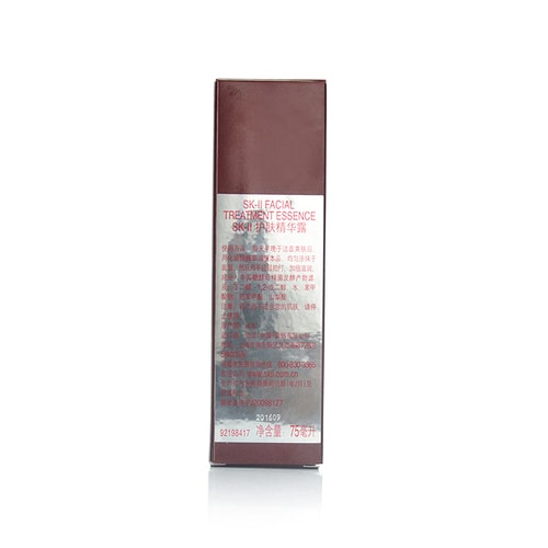 SK-II/SK-II護(hù)膚精華露75ml