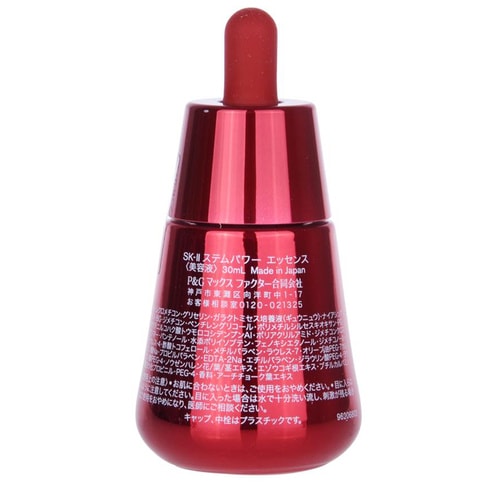 SK-II/SK-II 肌源賦活修護(hù)精華露 50ml