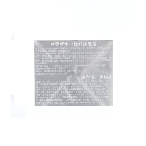 Lancome/蘭蔻全新水份緣舒緩?fù)硭?0ml