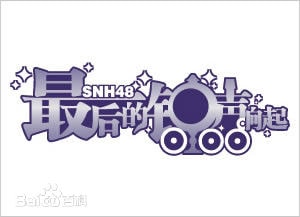 http://m.omega3-ala.com/pics/star/pic/61a1245ea9da473297c031ac7e6c7c22.jpg